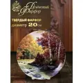 Тарелка настенная. Дулевский фарфор. Осень. 200 мм.