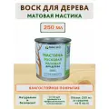 Воск для дерева MAZ-SLO мастика матовая для пола и мебели, без цвета, 250 мл