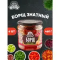 Борщ знатный, Семилукская трапеза, 6 шт. по 460 г