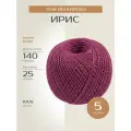 Пряжа ПНК им. Кирова Ирис (1510), вишня, 5 шт. по 25 г
