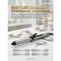 Плойка для волос BaByliss Xanadu C261E, щипцы для завивки кудрей и локонов, диаметр 25 мм, кварц-керамика