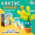 Развивающий набор Кактус-балансир
