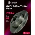 Диск тормозной задний для Хендай Ай 30, Киа Сид, Hyundai i30 GD, Kia Ceed IB151141, (1шт) (oem 58411-a6300)