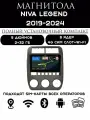 Магнитола 2din 9 дюймов для автомобиля Niva Legend, 2+32GB, Android 11, Bluetooth