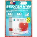 PEPTIDES Везуген (Vesugen) 60 капсул