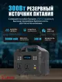 Резервный источник питания 300Вт 96000mAh 307,2Wh NIKASS LiFePo4