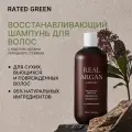 Шампунь для волос восстанавливающий с маслом арганы для волос RATED GREEN 400 мл