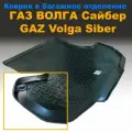 Коврик в багажник для GAZ Volga / волга SIBER (NPL) пластик