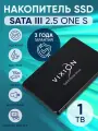 Внутренний SSD накопитель Vixion SATA III 1Tb 2.5 One S