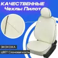 Авточехлы Skoda Octavia A-5 задняя спинка 40/60 с 04-13г. Чехлы на сиденья Шкода Октавия А5 2004 2005 2006 2007 2008 2009 2010 2011 2012.