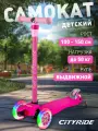 Самокат детский трехколесный CITYRIDE, дека 33*14, колеса PU 120/76 с подсветкой, Abec 7, выдвижной руль, CR-S5-01PP