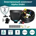 Электронный комплект Alpha D49U (ГБО)