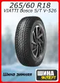Шина зимняя нешипованная VIATTI 265/60/18 T 110 Bosco S/T V-526 для легковых автомобилей 3150101