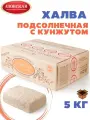 Халва подсолнечная с кунжутом, 5 кг