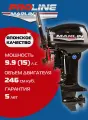 Лодочный мотор Marlin MP 9.9 (15) AMHS PROLINE, бензиновый, двухтактный, румпель
