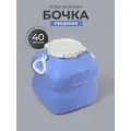 Бочка пластик, пищевая, 40 л, прямоугольная, с ручками, фиолетовая, С910ФИЛ, Гранде, Martika