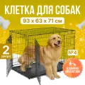 Клетка для собак №4 (2 двери) LEO FACTORY 91x56x61 см черная