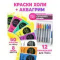 Holi Like Фестивальные краски холи набор для праздника 50 шт по 100 гр с аквагримом
