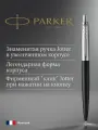 Ручка шариковая Parker Jotter XL K69 (CW2068358) Matte Black CT M синие чернила подарочная коробка