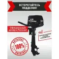 Мотор лодочный 6,5 л. с. HANGKAI 4-х тактный /бензиновый /подвесной Ханкай