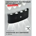 Светильник настенный беспроводной аккумуляторный черный с датчиком движения 8 ватт ламп холодный свет 6000К