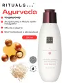Rituals. Питательный кондиционер The Ritual of Ayurveda с экстрактом риса и маслом семян макадамии 250 мл
