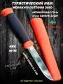Нож Morakniv Outdoor 2000 туристический, оранжевый, для похода, охоты, рыбалки, нержавеющая сталь Sandvik 12C27, лезвие 10.9 см. Швеция