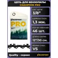 Цепь для бензопилы 3/8-1.3mm-46 PRO (VS), CHAMPION.