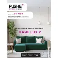 Угловой диван-кровать PUSHE раскладной Каир Lux 2, универсальный угол, микровелюр, зеленый Camaro 99