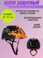 Шлем защитный спортивный для детей