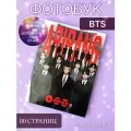 Фотобук BTS ARIRANG, А4