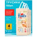 Подгузники трусики детские Yumiko размер 4, L 132 шт для мальчиков и девочек, японские эко памперсы дневные / ночные одноразовые, гипоаллергенные, ультратонкие