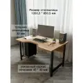 01-08.2-01 Стол компьютерный письменный Лофт игровой офисный рабочий, 1350.5*850.5*766.5 мм, ЛДСП Дуб Вотан, м. к. черный LOFT