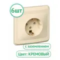 Розетка Schneider Electric Этюд с заземлением кремовая (комплект из 6 шт)