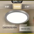 Светильник Citilux Омега CLD50R081, LED белый хром теплый белый 3000 K 8 Вт