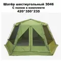 Шатер палатка шестиугольный большой, 3046