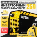 Сварочный аппарат инверторный HÖRDER DRAKKAR 250 A, компактный, сварка электродами (MMA)