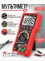 Мультиметр цифровой полуавтоматический REMIZOFF, подсветка, фонарик, магнитное крепление, NCV