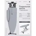Доска гладильная с розеткой