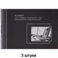 Полином Журнал учета проверок юридического лица, индивидуального предпринимателя, А4, 50 листов, 3 шт