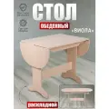 Стол обеденный Виола, BUDUNOV GROUP, Молочный, стол кухонный, стол раскладной, 80х60х74см