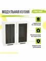 Кухонный модуль навесной Глетчер, 80х31,8х71,6 мм, со стеклом, Айленд Силк, Сурская мебель