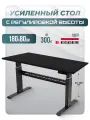 Стол компьютерный с подъемным механизмом усиленный, до 300 кг, электрическая регулировка по высоте 70-105 см LuxAlto, 4 кнопки памяти и защита от столкновений, черное подстолье 2A2, черная столешница ЛДСП Egger 180х80х2,5 см