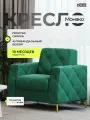 Кресло Djivani Монако , с подлокотниками, велюр, зелёный, ножки - золото