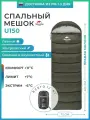 Спальный мешок Naturehike u150 / до -6C, зеленый, молния справа / превращается в двухместный спальник
