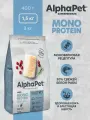 АльфаПет Monoprotein 1,5кг из белой рыбы сухой д/кошек (652840)