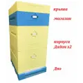 Улей для пчел ППУ 10 рамочный Ру Улей, комплект 2 Дадана + 1 магазин