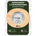 Термометр с гигрометром Банная станция овальный в деревянном корпусе