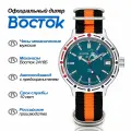 Наручные часы Восток Амфибия