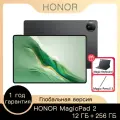 Планшет HONOR MagicPad 2 12/256GB Black 5301AKHS